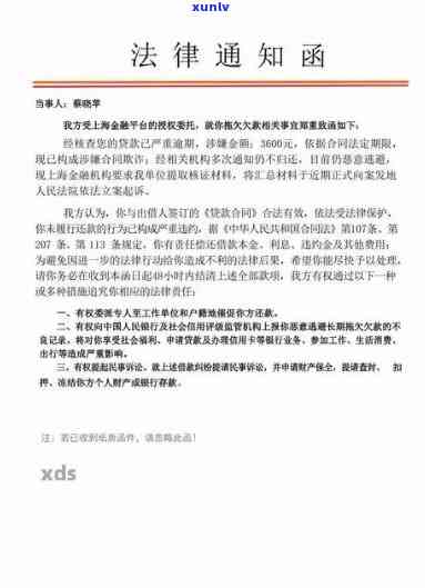 招商逾期转法务部寄诉讼涵，招商逾期：法务部将发送诉讼通知函