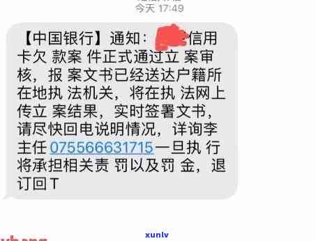 招商银行逾期：报案真的吗？是不是会起诉并  联系？