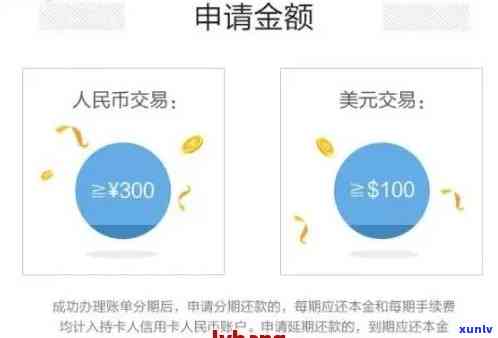 闪电贷逾期怎样协商还款、减免及60期还款方案？