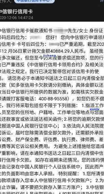 交通银行发信息逾期会怎么样？收到逾期短信后应怎样解决？查看交通银行逾期短信内容及通知，熟悉逾期三个月不还可能被移交给法院的情况。