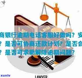 招商银行有逾期可以找  帮忙除掉吗，怎样解决招商银行逾期疑问？  能帮忙消除吗？