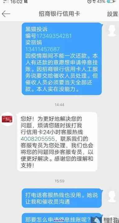 招商逾期6天怎么办-招商逾期6天怎么办啊