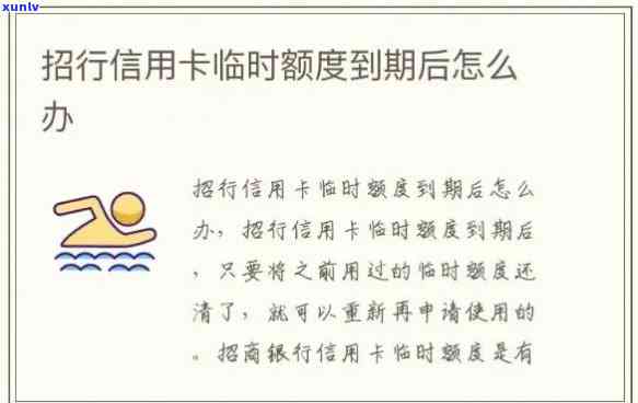 招商银行逾期被限制-招商银行逾期宽限