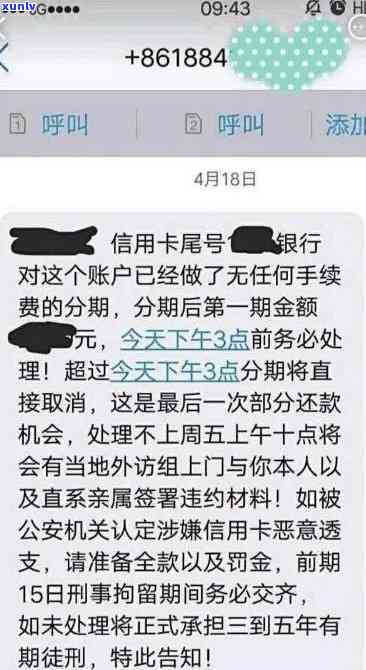 招行逾期罚息：本金加利息超7万，四五月未还，或将被起诉？怎样计算与收取？