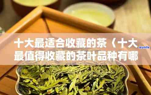 十六道茶叶一泡多少-十六道茶叶多少钱