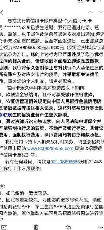 招商银行逾期半年了-招商银行逾期半年了,忽然不催了咋回事