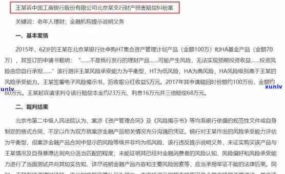 收到工商银行发律师函，欠款两万需还款，  是不是会起诉？