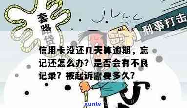 蓄卡不还款的结果是什么？逾期罚息、信用记录受损、可能被起诉。