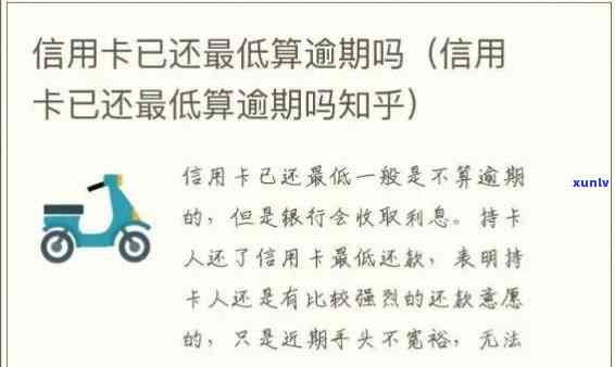 办蓄卡会查逾期吗-办蓄卡会查逾期吗知乎