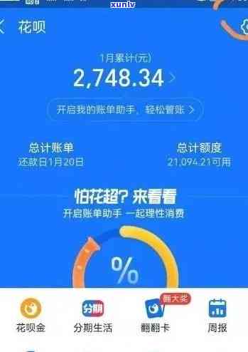 花呗逾期去办蓄卡有作用吗？安全吗？怎么办？严重逾期能否办理？