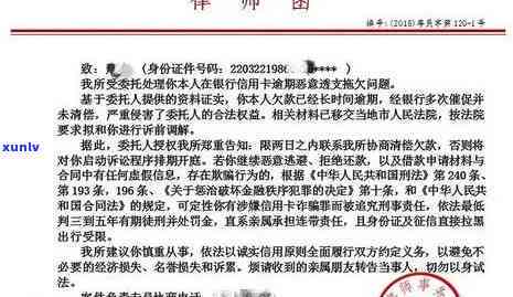 逾期收到律师函：解决时间限制及辨别真假  