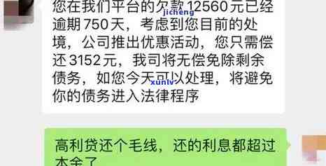 广发逾期3天：接到 *** 称将移交部门，需在下午2点前全额还款，否则可能有外包。逾期4天需支付违约金。