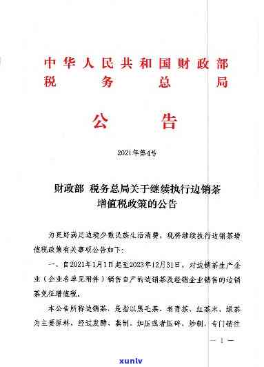 国企茶叶可以报销吗，报销无忧！了解国企茶叶的报销政策