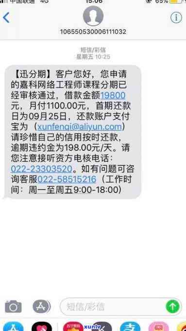 广发e秒贷逾期1天：合同是不是会止？到期后能否再次获批？还款期限是多久？被拒后下月可再申请吗？额度能续期吗？最长还款期是多久？