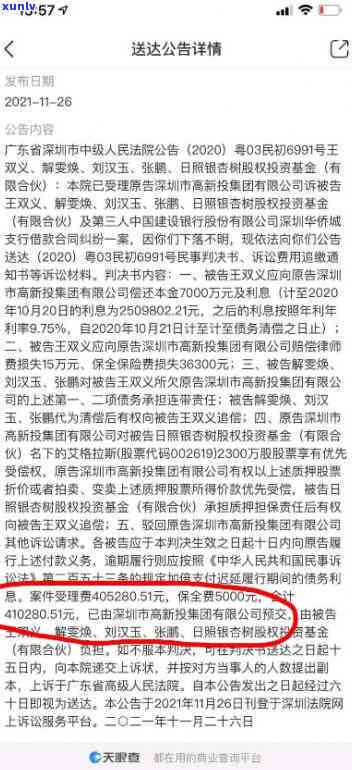 广发生意红贷款无力偿还，多久会起诉？撤消了吗？怎样协商还款？已结清情况怎样？