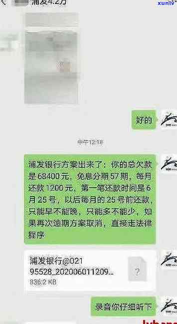 广发生意红协商还款成功：贷款逾期多久会被告？