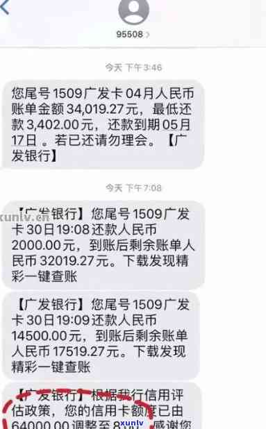 广发逾期一天降额度怎么办，广发逾期一天引起额度下降，怎样解决？