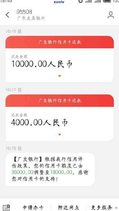 广发逾期一天降额度怎么办，广发逾期一天引起额度下降，怎样解决？