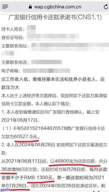 广发逾期三个月银行不协商还款，怎样解决？已还清欠款还能再刷吗？逾期3个月欠款5000会否上门？