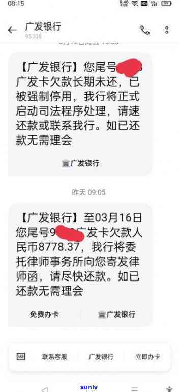 广发银行逾期三个月还款后还有额度吗？逾期解决及额度恢复  全解析