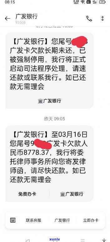 广发逾期一天会怎么样，广发逾期一天的后果是什么？