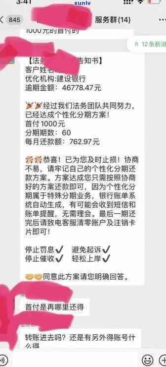 广发卡逾期5万了,还了3万,说要还全款，广发卡逾期5万，还了3万，请求全款偿还