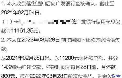 广发逾期两个月，请求全额还款，无力偿还该怎么办？