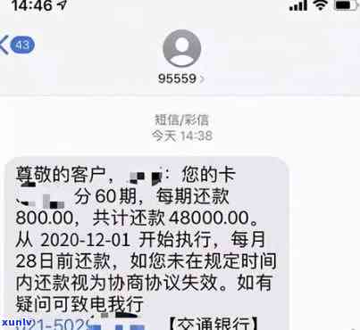 广发银行逾期2个月说完走法律程序，广发银行：逾期2个月未还，将启动法律程序追讨