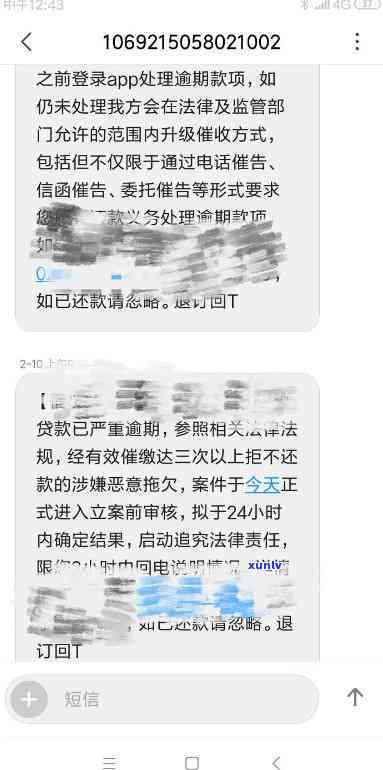 广发逾期快两个月未收到  ，该怎样解决？