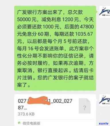 广发逾期两个月,请求全额,没能力还怎么办，信用卡逾期无力偿还，怎样解决广发银行两个月的欠款？