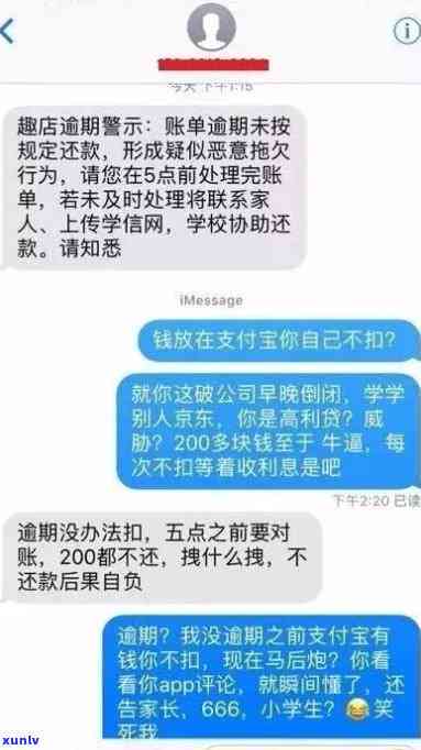 广发逾期3个月：律师  催款，可能上门取证，需一次性结清否则冻卡，3000元可分几期？