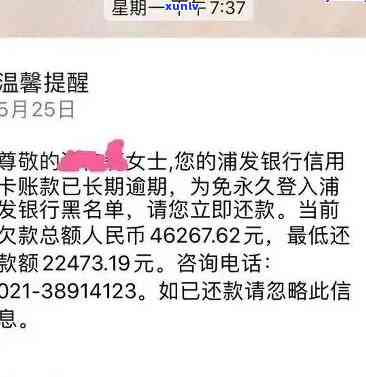 广发逾期3个月：律师  催款，可能上门取证，需一次性结清否则冻卡，3000元可分几期？