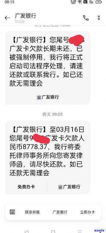 广发1万5逾期一年-欠广发信用卡一万逾期4年变十几万怎么办