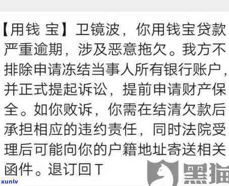 广发逾期三个月.第三方说要上门熟悉.真的吗，广发逾期三个月，第三方称将上门熟悉，是不是属实？