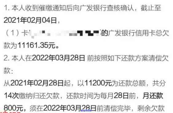 广发逾期七天，他说要联系第三方还款：上门、全额还款、移交下个部门？