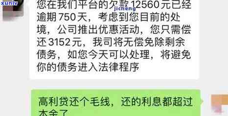 广发逾期3天：需全额还款，否则可能被移交至下个部门，有无外包？逾期4天是不是需要支付违约金？