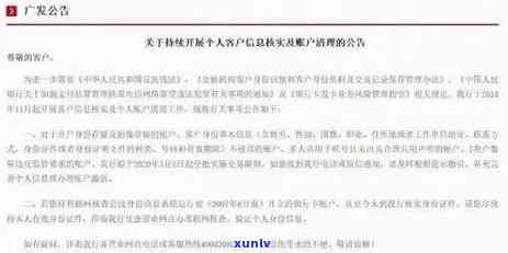 广发银行卡逾期两天会产生什么作用？包含信用评分、催款  等方面。