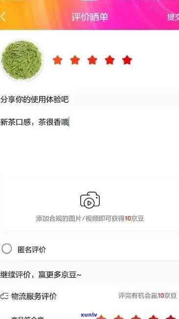 京东上的茶叶怎么样啊，京东茶叶品质如何？一次全面的评测与分析