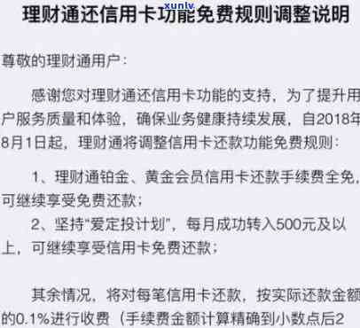 广发卡逾期3天扣违约金，能否免除？作用吗？及时还款还需付违约金吗？