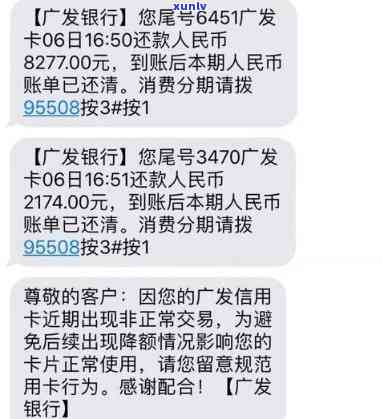 广发银行逾期5天，紧急提醒：广发银行逾期5天，作用你的信用记录！