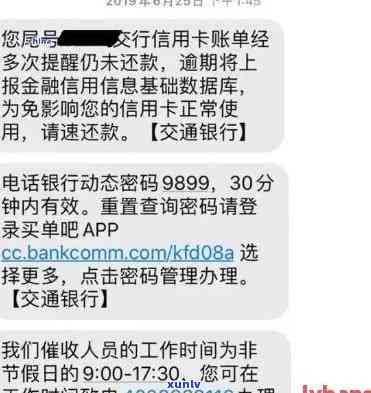 交通银行逾期违约金和利息减免50%，好消息！交通银行布逾期违约金和利息减免50%