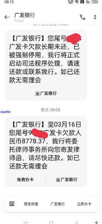 广发银行卡逾期一天会怎么样，广发银行卡逾期一天的结果是什么？