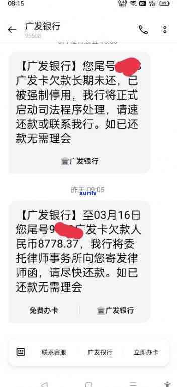 广发卡逾期1天，紧急提醒：广发卡逾期1天，作用信用记录！