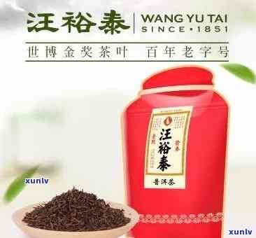 裕泰的茶叶怎么样-裕泰的茶叶怎么样?