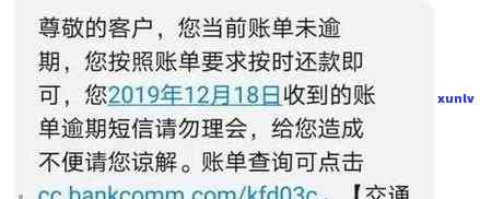 交通银行不小心逾期了一周，交通银行信用卡逾期一周，该怎么办？