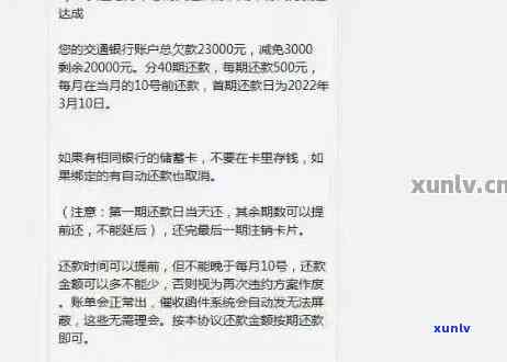 交通银行不小心逾期-交通银行不小心逾期了一周