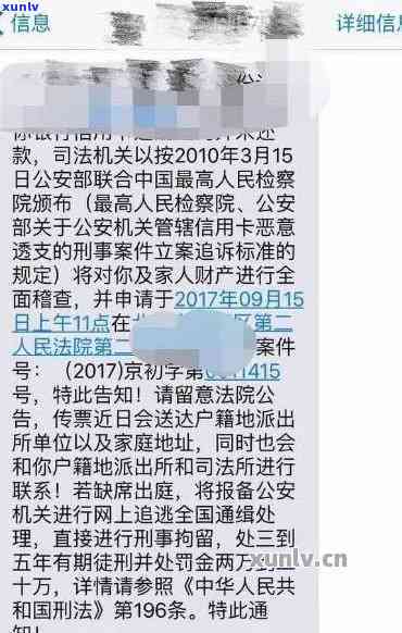 交行逾期短信：逾期3个月未还，今日不还会被移交给法院？