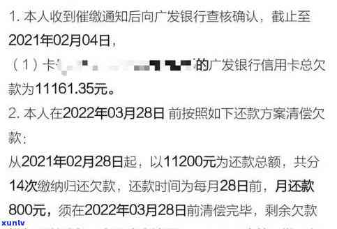 广发银行欠款3万逾期三个月被起诉，怎样应对？