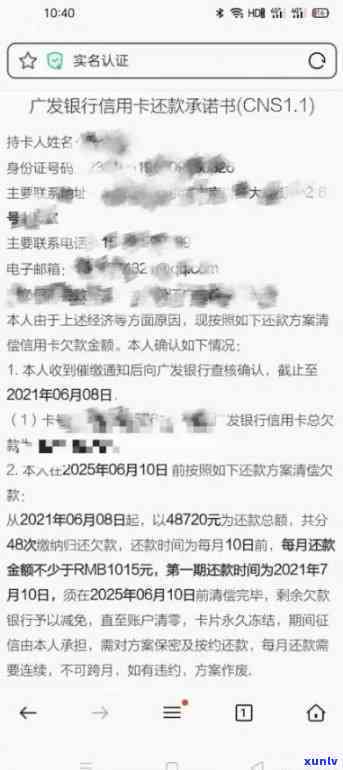 广发银行欠款3万逾期三个月被起诉，怎样应对？