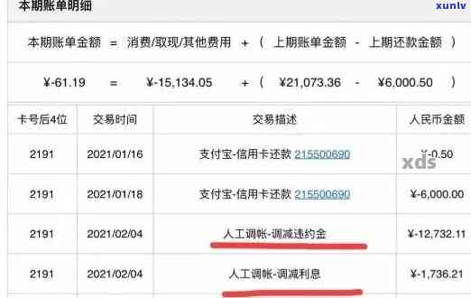 广发信用卡8w逾期三个月，广发信用卡欠款8万元，逾期三个月仍未偿还